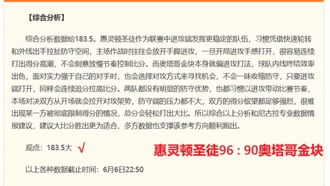 ：世界杯前夕，球队逆境突破的关键一战